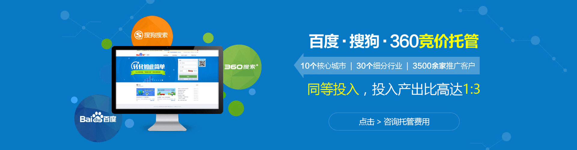 连平sem运营